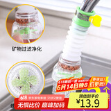 拜杰水龙头过滤器水龙头延伸器可伸缩麦饭石水龙头防溅头三个装