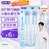 舒客【肖战同款】小刷头牙刷软毛6支 小水滴方圆孔清洁 90度弹力刷