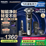 飞利浦（PHILIPS）电动剃须刀7系变形金刚威震天联名 SkinIQ肌能感应微提切科技刮胡刀 生日礼物 520送老公 国家补贴
