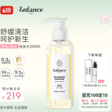 Enfance Paris巴黎童年婴儿有机洗发水0-12岁男孩女童温和宝宝专用洗发露200ml 