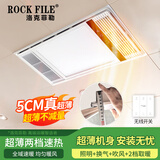 洛克菲勒（ROCK FILE） 风暖浴霸集成吊顶灯照明排气扇一体卫生间暖风机8.5CM浴室取暖器 5CM超薄（无线开关）