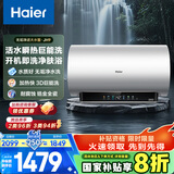 海尔（Haier）【小红花JH9】60升电热水器 无垢鲜活水净水洗 JH7升级款 3D巨能洗3300W变频节能速热家用储水式