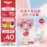 好奇（Huggies）皇家小龙裤纸尿裤NB66(5kg以下)新生儿婴儿尿不湿