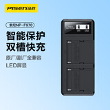 品胜（PISEN）NP-F970索尼相机电池充电器 F990 F770 FM50 FM500H双槽电池座充快充
