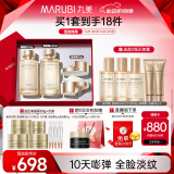 丸美套装 重组胶原小金针2.0水乳霜化妆护肤品礼盒袋抗皱修护舒缓礼物