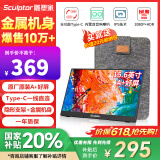 雕塑家 便携式显示器15.6英寸便携屏 显示屏扩展屏 电脑手机笔记本 PS4/5 Switch副屏一线直连MF16LC