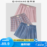 佐丹奴内衣裤男装三件装棉质梭织撞色平角内裤  18174139