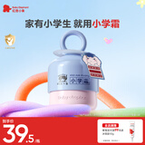 红色小象小学霜（盾）50g 儿童面霜护肤润肤乳开学面部滋润补水青少年