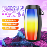 便携幻彩蓝牙音箱 迷你小型音响无线便携式高音质户外车载家用可插卡全面屏炫彩低音炮小音箱 【黑色】幻彩蓝牙音响