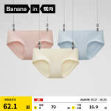 蕉内（Bananain）银皮3系女士内裤纯棉抗菌里贴条纹透气中高腰少女无痕三角裤3件 【中腰】雾蓝+清夕+麦粉 3条 M