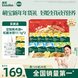 英氏【限定礼盒】婴幼儿米饼饼干宝宝儿童零食初阶零食十盒组