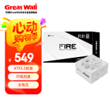 长城（Great Wall）额定850W F8白色白金牌全模组电源（ATX3.1标准/原生PCIe5.1接口/自动启停/全电压/闪电加速）