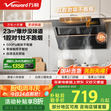 万和（Vanward）【小双翼J525S Pro·1腔对1灶】侧吸抽排油烟机家用23风量爆炒一级能效家电可配燃气灶国家补贴20%