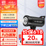 神牛（Godox） 摄影灯sk400二代闪光灯影室闪光灯服装人像拍照摄影棚套装影楼服装摄影灯 SK400II 闪光版
