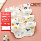 爱贝迪拉（AIBEDILA） 婴儿围嘴口水巾新生儿防水围兜男女宝宝纯棉纱布防吐奶a类围脖 8层泡泡纱布-丛林派对【5条装】