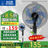 钻石牌落地风扇电风扇落地扇摇头定时家用多档调速机械/遥控风扇强劲大风力摇头定时 42厘米直径遥控铜线