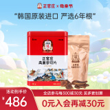 正官庄进口6年根人参红参高丽参切片88g无蔗糖滋补品送礼母亲节礼物