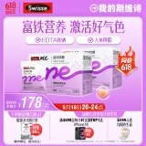 SwisseMe斯维诗 富铁软糖 含EDTA铁钠阿胶肽粉人参提取物 成人 45粒*2盒