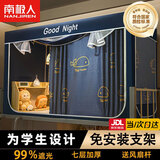 南极人强遮光床帘上铺蚊帐大学生宿舍0.9x190下铺免安装一体式全包围 小鲸鱼【四面遮光+保护隐私】 190cm*90cm 110cm高上铺-自连支架