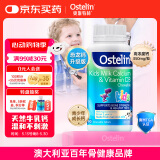 ostelin奥斯特林儿童牛乳钙镁锌VD3咀嚼片 90粒  2-13岁 澳洲进口