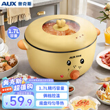 奥克斯（AUX）电火锅电煮锅电炒锅小电锅多用途锅1.7L小火锅迷你多功能电热锅学生宿舍泡面一体锅VK-202H4