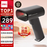 得力扫码枪 无线扫描枪二维药品追溯医保支付查快递物流查询扫码设备条码扫描器新升级时尚外观AA002W