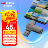 海康威视（HIKVISION）128GB Type-C双接口插手机U盘大容量X307C USB3.2高速双头U盘 苹果华为小米电脑两用移动办公优盘