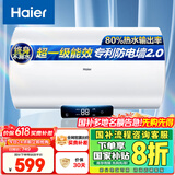 海尔（Haier）【Eco1】60升电热水器 金刚搪瓷胆 国家补贴20%一级能效节能2200W高效加热长效保温抑菌家用储水式