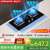 名气（MQ）家用煤气灶液化气燃气灶5.0KW大火力国家补贴20%嵌入式猛火灶具可调底盘大面板灶台双灶JZY-A6812B
