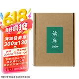 读库2020套装（共6册）
