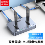优越者M.2 NVMe硬盘底座双盘位20G高速Type-C3.2转m2固态硬盘对拷读取盒电脑外置存储转换器S310A