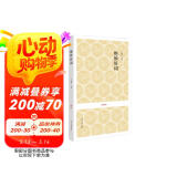 国学经典：绝妙好词