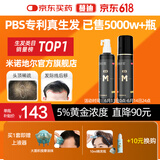蔓迪生发喷雾5%米诺地尔酊90ml*2瓶脱发严重男专用防脱生发育发斑秃发际线增长液洗发水脱发白发药品搽剂曼迪