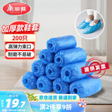 美丽雅 鞋套一次性加厚200只室内机房厂房样板间家用塑料防水防尘脚套
