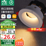 雷士（NVC）led射灯客厅天花灯嵌入式铝材白色7瓦三色开孔75-80mm【春华】