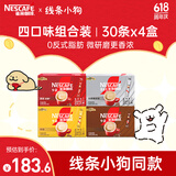雀巢（Nestle）咖啡粉1+2原味特浓奶香无蔗糖低糖*速溶30条*4线条小狗同款