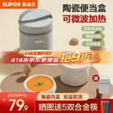 苏泊尔（SUPOR）饭盒陶瓷内胆微波炉加热上班便携多格独立便当盒学生多层保温餐盒 藜麦咖-陶瓷便当盒-可微波 2层 1L