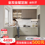 全友（QUANU）【全友]全屋厨房整体橱柜定制开放式厨房u型灶台柜橱柜一体小户型 7m橱柜（3m地柜+3m台面+1m吊柜）