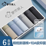 都市丽人男士内裤纯棉男生2025新款四角男款短裤衩透气抗菌平角裤 黑+深灰+浅灰+天蓝+浅兰+灰蓝 6条 2XL 【适合125-155斤】