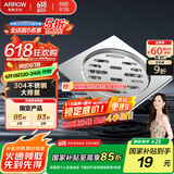 箭牌（ARROW）304 不锈钢地漏防臭芯防反味防虫淋浴室卫生间阳台厕所洗衣机通用 【干湿区通用】地漏5183SS