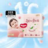 好奇（Huggies）铂金装倍柔亲肤纸尿裤 柔软亲肤贴身婴儿男女宝宝通用尿不湿  S70片