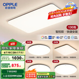 欧普（OPPLE）简约北欧超薄led客厅现代简约呵护光全屋灯具卧室餐厅吸顶灯TC 赠安装呵护光2代A5【 四室一厅】