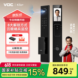 VOC【国家补贴】 智能门锁指纹锁密码锁电子锁C级锁芯家用防盗入户门 K5S+【3D人脸识别+室内大屏】