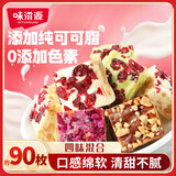 味滋源雪花酥礼盒1000g 4种口味牛轧糖奶芙沙琪玛糕点 伴手礼节日团购送