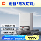 米家小米全能 扫地机器人 M30Pro扫拖一体自动清洗扫地机器人 扫地机 基站毛发切割防缠绕洗地机吸尘器
