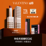 VALENTINO华伦天奴铆钉口红77A唇膏礼盒化妆品生日礼物女送女友618抢先购