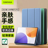CangHua 适用小米平板7S Pro保护套12.5英寸 2025款Xiaomi7S Pro保护壳三折支架超薄全包防弯休眠pad皮套