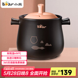 小熊（Bear）砂锅 煲汤锅耐高温不开裂4.5L大沙锅 炖锅燃气灶陶瓷锅中药锅
