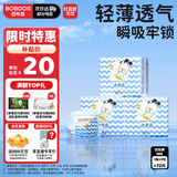 巴布豆(BOBDOG)小波浪拉拉裤M72片(6-11KG)尿不湿【品牌直供 安心品质】