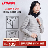 鸭鸭（YAYA）轻薄羽绒服女短款休闲内胆薄款冬季内搭保暖新国标外套KX 浅灰色 S